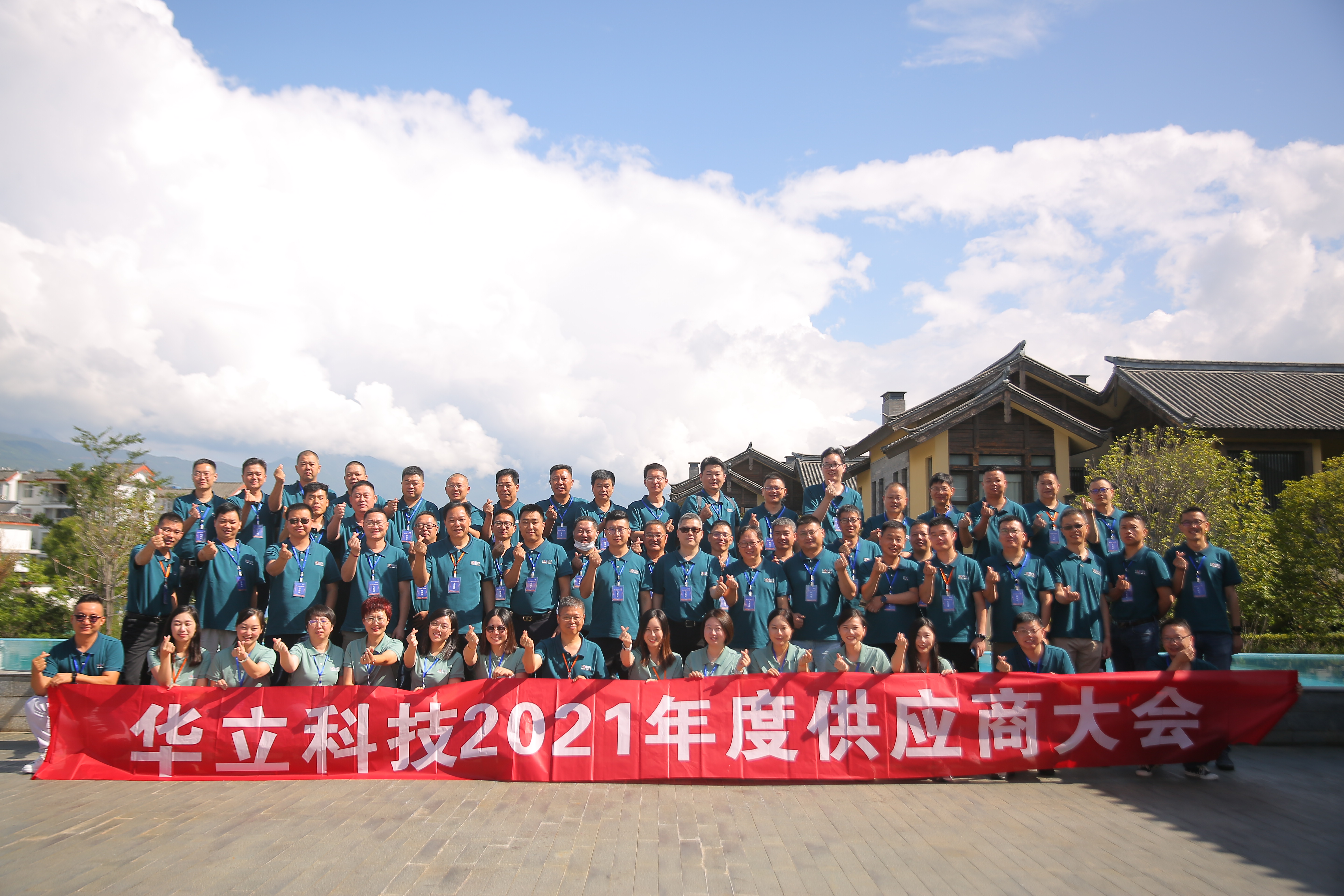 The 2021 Annual Supplier Conference of Holley Technology